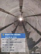 团结村110高压落地管廊井渗漏水治理