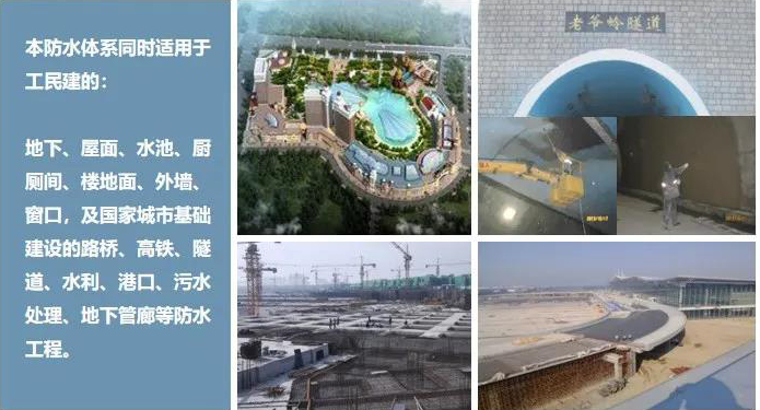 隧道防水工程